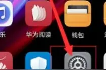 华为mate40升级鸿蒙怎么操作？华为mate40更新鸿蒙系统教程分享图片