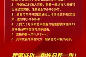 赚钱机会来了！中国重汽济南卡车销售部、轻卡销售部分别招募经销商网络图片
