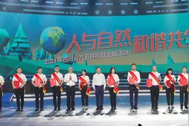 阿来、丁真、雷汉担任首批“四川环保大使”，2021年四川省六五环境日主题活动“川味”十足图片