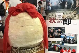 278.8公斤！世界最大包心鱼丸亮相福州图片