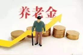 河南公布养老金调整方案图片