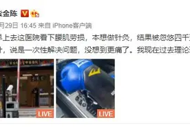 隐秘的角落原作者自爆求医被骗图片
