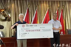 卖房220万元，捐了！宁波这位92岁老人，身份不简单图片