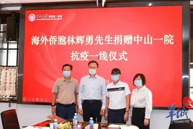 海外侨胞再伸援手，助力广州一线医护人员抗疫图片