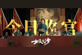 《大浪淘沙》好评收官，穿越历史巨浪始见真金图片