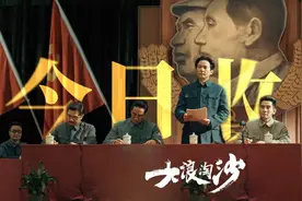 《大浪淘沙》好评收官，穿越历史巨浪始见真金图片