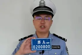 @南京人，你的电动自行车上牌了吗？赶紧来上牌！视频封面