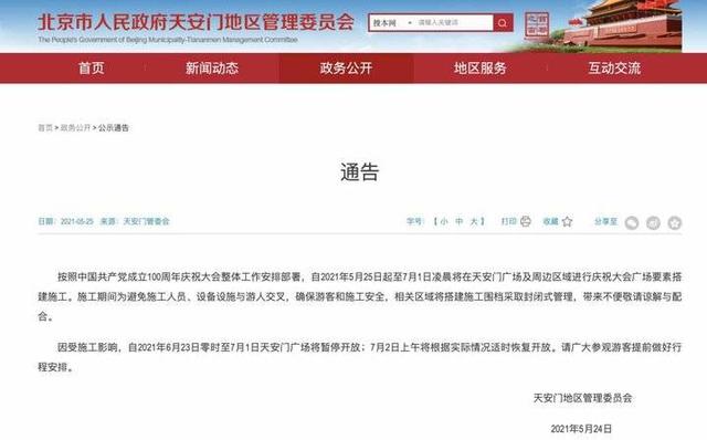 齐鲁早报｜全国疫苗接种破7亿剂次，李兰娟呼吁超60岁老人也打