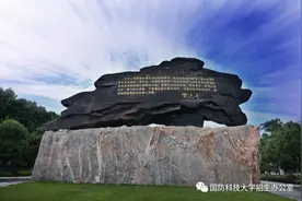 将军、院长齐上阵！ 国防科大招生宣讲“天团”开展全国巡讲图片