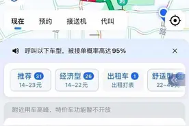 你聚合，我上车，传统车企和互联网巨头“逐鹿”网约车市场图片