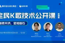 畅聊后端技术、分享音乐科技 腾讯音乐娱乐集团“TME科技乐享季”第三期即将上线图片