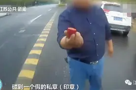 网约车司机接到奇怪订单，拿到货物后一看立即报警图片