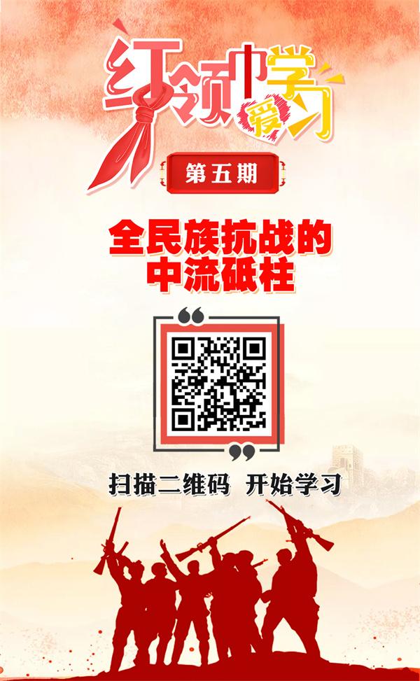 关于我爱红领巾的资料（红领巾爱学习全民族抗战的中流砥柱）