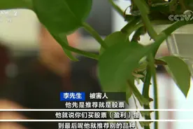 警惕新骗局！这个投资平台，专门用来诈骗→图片