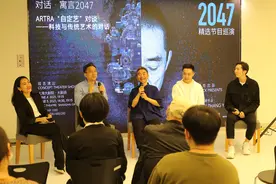 豆瓣9.4分！探秘张艺谋《对话·寓言 2047》台前幕后图片