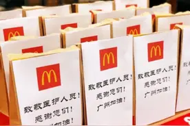 送餐饮+志愿者服务 麦当劳为抗疫助力图片