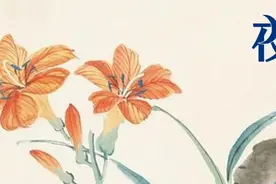 夜读 | 这一生，别为难自己图片