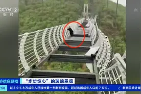 年增上百条！玻璃栈道成景区“爆款”玻璃景观不能“玻璃心”图片