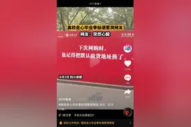 成都高校毕业标语看哭网友：“下次网购，记得把默认地址换了”图片