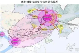 官宣！惠州312宗项目投资近1.5万亿，加快深惠一体化图片