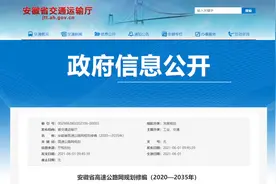 安徽省高速公路网规划修编公布！新增高速公路31条、1935公里图片