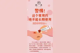 警惕！这个常用药绝不能长期使用，赶紧告诉家里人图片