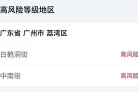 多地防疫政策有变！这些车票免费退图片
