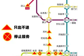 广州地铁：1号线芳村站、花地湾站及5号线滘口站所有出入口只出不进图片