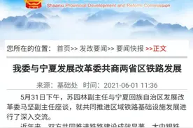 银太高铁掀起盖头，山东将向西拓展腹地600多公里图片