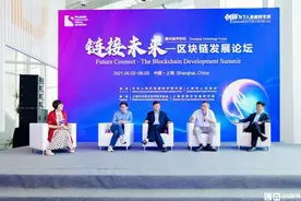 区块链会不会像互联网一样改变我们的生活？专家学者这样说图片