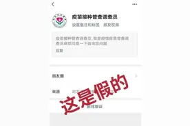 提醒！这个微信好友申请，直接拉黑删除图片