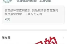 提醒！这个微信好友申请，直接拉黑删除图片