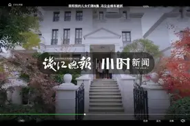 杭州女子超豪华别墅，被知名剧组擅入拍摄！二审开庭，双方为它争论不休图片