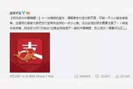 中奖1亿的支付宝锦鲤信小呆：花光积蓄 刷爆信用卡 没工作图片