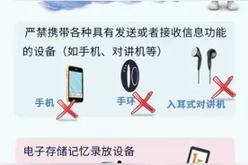 高考锦囊：盘点“必带”和“禁带”物品图片