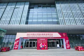 国际交流助力中国葡萄酒品质提升和市场开拓图片