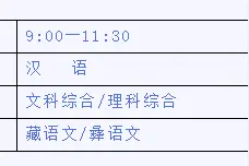 3天后高考 40条温馨提示送给你图片