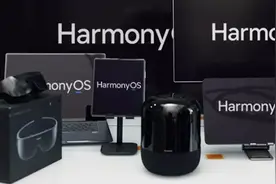 华为鸿蒙首发体验：当有一套系统，可以连接所有硬件图片