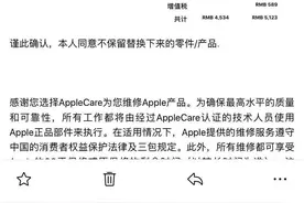 霸王条款？苹果电脑有偿维修后不返还旧零件，售后：需按原价买走图片