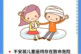 儿童安全座椅怎么选？越贵越好吗？│图一条图片