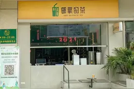 中国邮政成立奶茶店，名为邮氧的茶图片