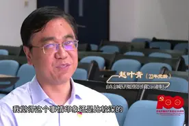 企业家入党故事——赵叶青：入党让我有了归属感视频封面