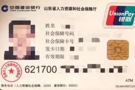 济南第三代社保卡，功能大升级！这份权威使用指南请收好图片
