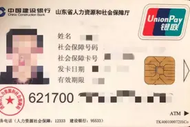 济南第三代社保卡，功能大升级！这份权威使用指南请收好图片