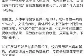 科普大V为731部队洗白？删博、道歉、永久停更图片