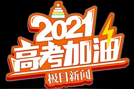 武汉二中进出校园方式变更，交警提醒高考考生这样走图片