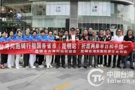 55岁台胞陈文仁单骑环游祈统一 昆明同德广场唱响《我们都是一家人》图片