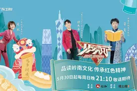 《见多识广3》上演“回忆杀”，郝劭文携少林萌团亮相图片