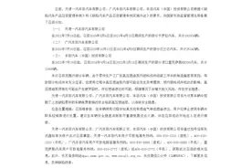 有起火风险，丰田召回卡罗拉、汉兰达、雷克萨斯超过22万辆，你家车中招了吗？图片