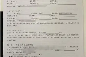 广西一女子买房怀疑被优居中介公司“套路”，监管部门：先投诉，后调查图片
